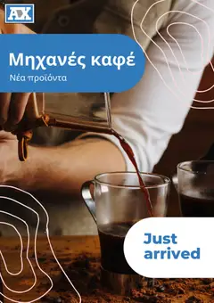 Προεπισκόπηση φυλλαδίου Andreas Charalambous φυλλαδιο από το κατάστημα Andreas Charalambous σε ισχύ από 12/03/2026