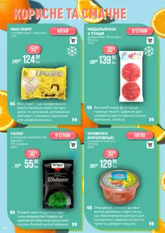 Попередній перегляд каталогу Різномаїжжя щодня з магазину VARUS дійсний від 25.11.2025 | Strana: 20