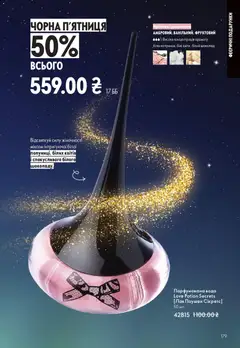 Попередній перегляд каталогу Поточний каталог з магазину Oriflame дійсний від 16.11.2025 | Strana: 179