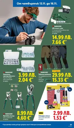 Преглед на Седмична брошура 46 от магазин Лидл - Офертата е валидна от 10.11.2025 | Cтраница : 59