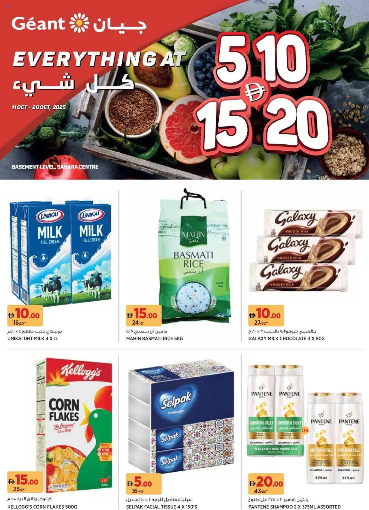 Catalogue Géant catalog - the latest offers and deals valid from 11 Oct, 2025 page 1 - Shampoo