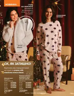 Попередній перегляд каталогу Каталог ГРУДЕНЬ 2025 з магазину AVON дійсний від 01.12.2025 | Strana: 178