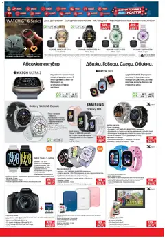 Преглед на Брошура от магазин Техномаркет - Офертата е валидна от 27.11.2025 | Cтраница: 5