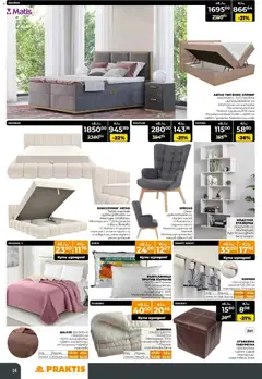 Преглед на Black Friday от магазин Praktis - Офертата е валидна от 20.11.2025 | Cтраница : 14