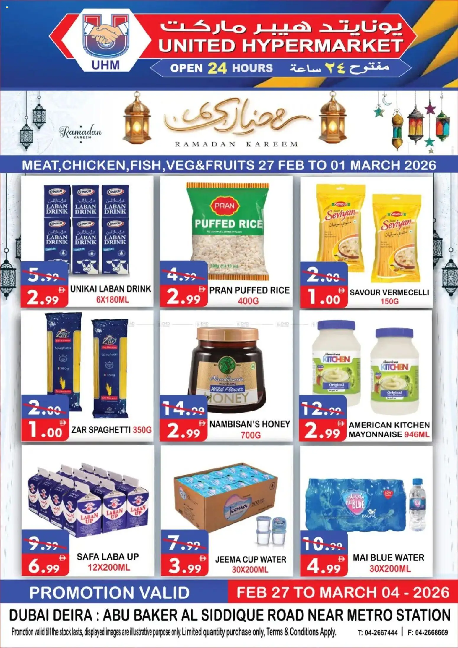 Preview of the catalogue Offers of store United Hypermarket valid from 27 Feb, 2026