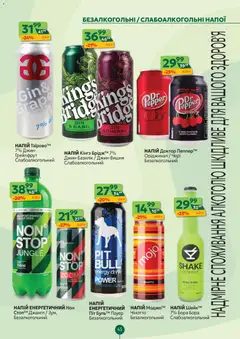 Попередній перегляд каталогу Поточний каталог з магазину Близенько дійсний від 10.11.2025 | Strana: 45