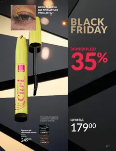 Попередній перегляд каталогу Каталог ЛИСТОПАД 2025 з магазину AVON дійсний від 01.11.2025 | Strana: 235