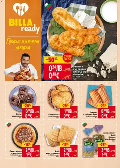 Преглед на Седмична брошура 44 от магазин Билла - Офертата е валидна от 30.10.2025 | Cтраница : 8