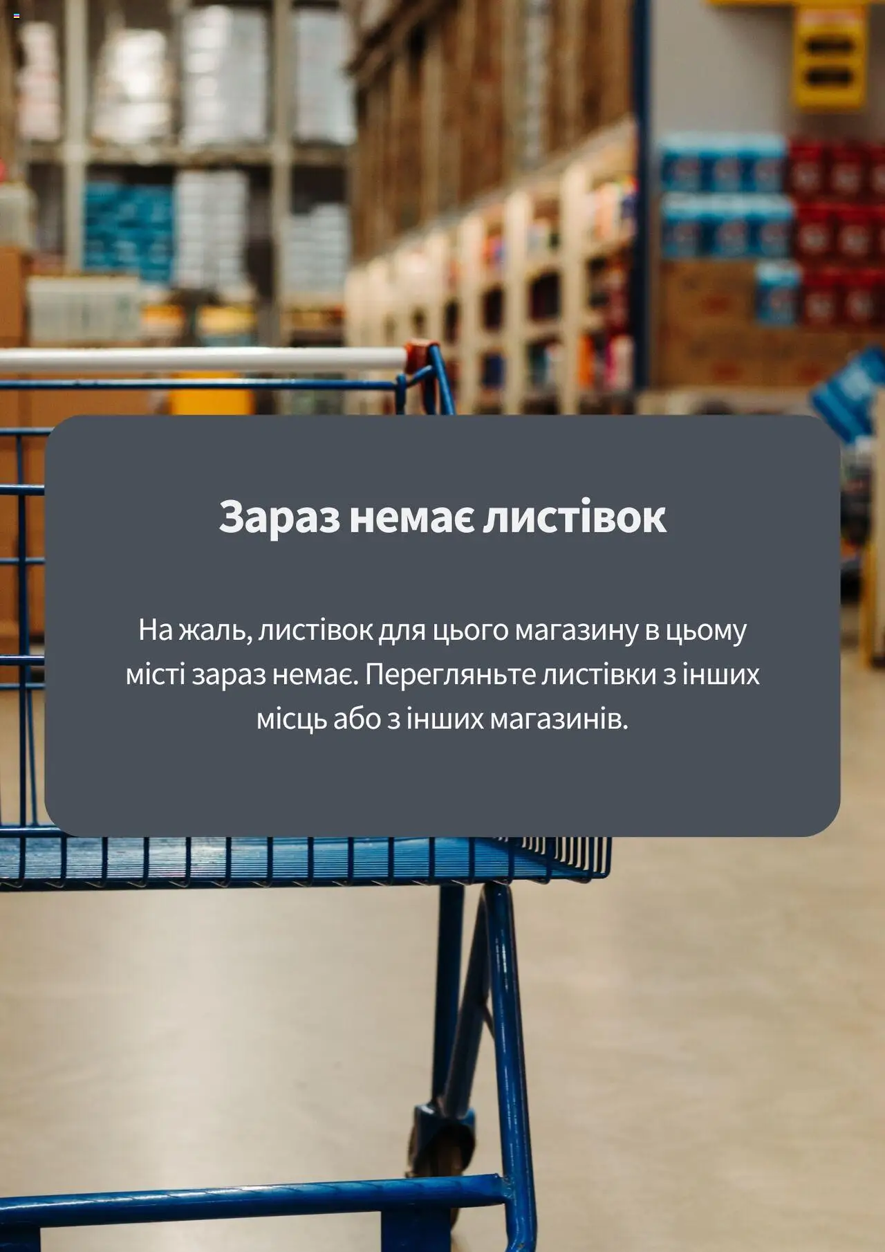Попередній перегляд каталогу Поточний каталог з магазину Копійочка дійсний від 01.12.2025
