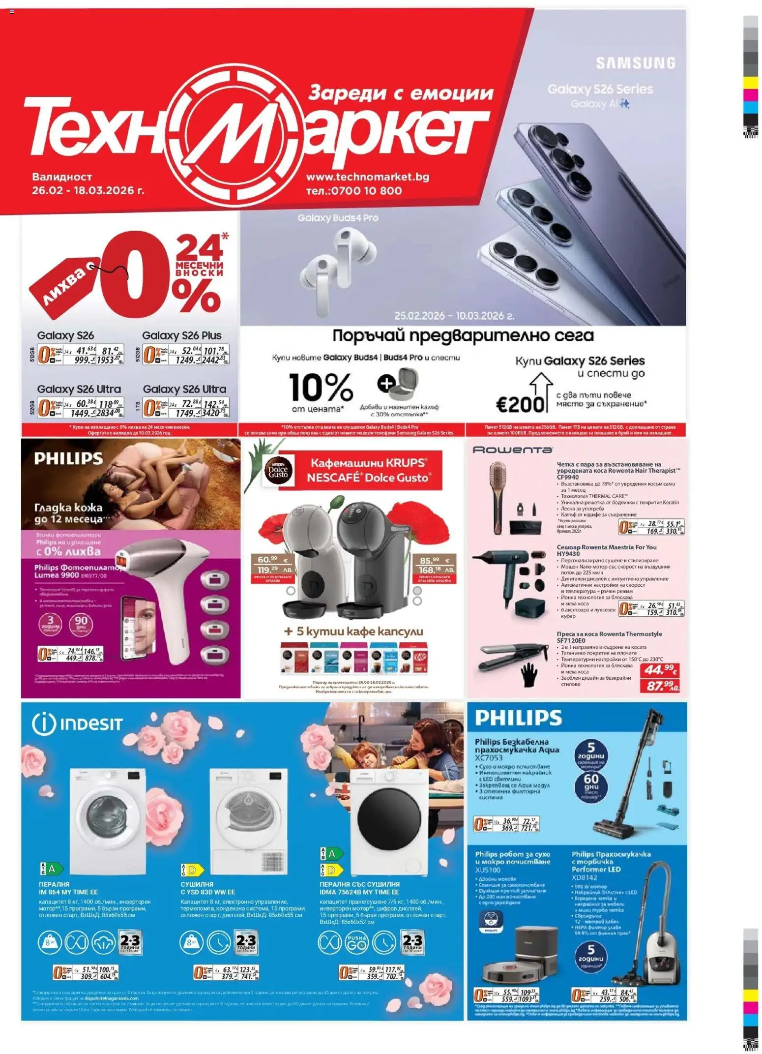 Преглед на Брошура от магазин Техномаркет - Офертата е валидна от 26.02.2026