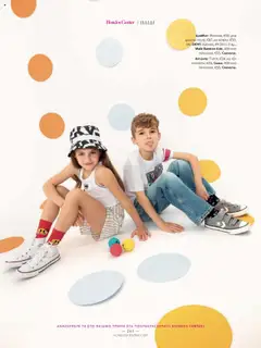 Preview of leaflet Kατάλογος The Summer 25' Edition from shop Hondos Center valid from 20/05/2025 | Σελίδα: 263