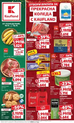 Преглед на Прекрасна Коледа с Kaufland с валидност до 16.11.2025 от магазин Кауфланд - Офертата е валидна от 09.11.2025