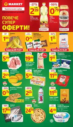 Преглед на Брошура Раднево от магазин T Market - Офертата е валидна от 07.07.2025