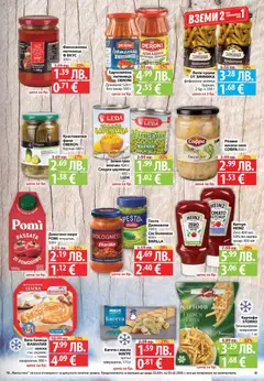 Преглед на Black Friday от магазин Фантастико - Офертата е валидна от 27.11.2025 | Cтраница: 15