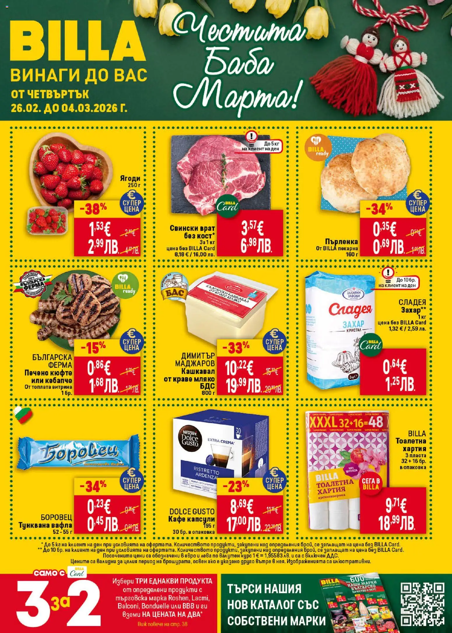 Преглед на Предстояща брошура от магазин Билла - Офертата е валидна от 26.02.2026