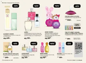 Попередній перегляд каталогу Чорна п'ятниця з магазину Eva дійсний від 13.11.2025 | Strana: 6