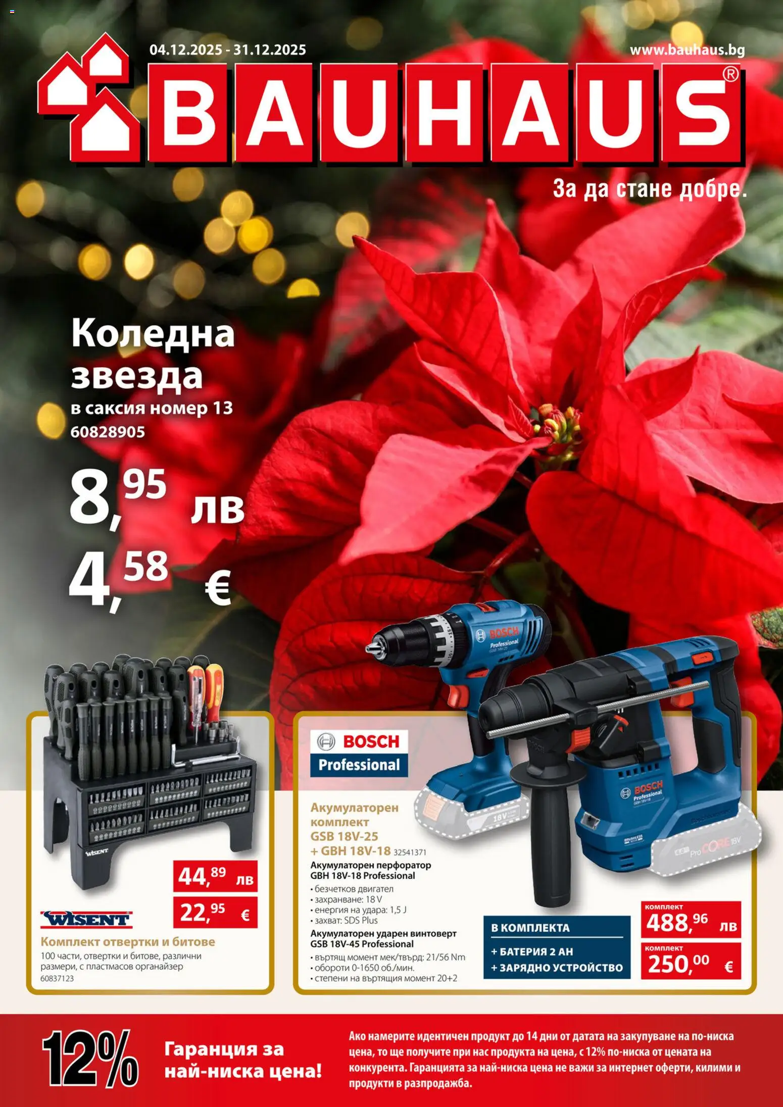 Преглед на Брошура от магазин Bauhaus - Офертата е валидна от 04.12.2025