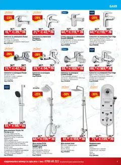 Преглед на Брошура от магазин HomeMax - Офертата е валидна от 06.11.2025 | Cтраница : 5