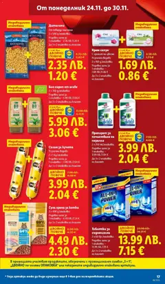 Преглед на Седмична брошура 48 от магазин Лидл - Офертата е валидна от 24.11.2025 | Cтраница: 17