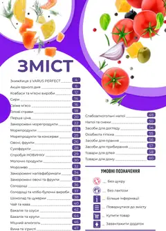 Попередній перегляд каталогу Поточний каталог з магазину VARUS дійсний від 13.11.2025 | Strana: 3