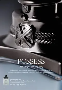 Попередній перегляд каталогу Поточний каталог з магазину Oriflame дійсний від 08.12.2025 | Strana: 46