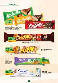 Попередній перегляд каталогу Поточний каталог з магазину Близенько дійсний від 24.11.2025 | Strana: 30