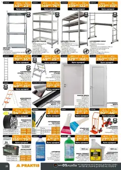 Преглед на Брошура от магазин Praktis - Офертата е валидна от 17.11.2025 | Cтраница: 25