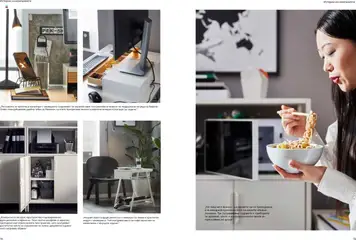 Преглед на Каталог от магазин ИКЕА - Офертата е валидна от 18.06.2025 | Cтраница : 8