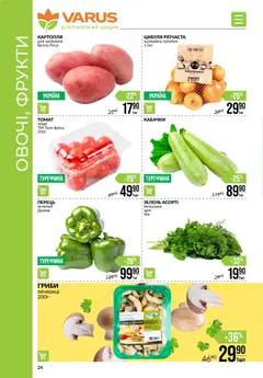 Попередній перегляд каталогу Чорна п'ятниця з магазину VARUS дійсний від 27.11.2025 | Strana: 24