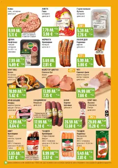 Преглед на Брошура от магазин Супермаркет Бурлекс - Офертата е валидна от 30.10.2025 | Cтраница : 10