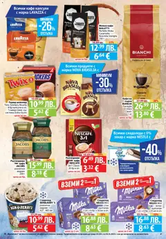 Преглед на Седмична брошура 44 от магазин Фантастико - Офертата е валидна от 30.10.2025 | Cтраница : 17