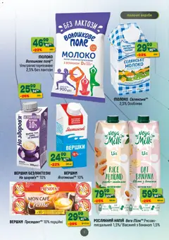 Попередній перегляд каталогу Поточний каталог з магазину Близенько дійсний від 03.11.2025 | Strana: 5