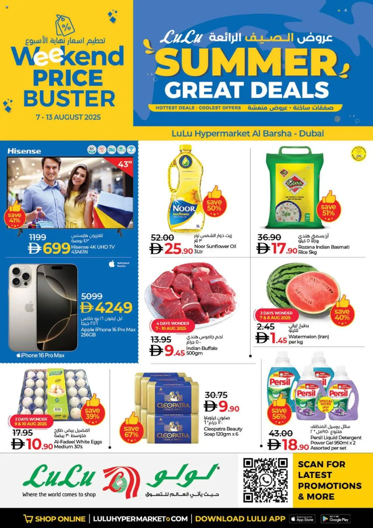 Catalogue Lulu Hypermarket catalog - the latest offers and deals valid from 7 Aug, 2025 page 1