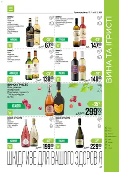 Попередній перегляд каталогу Чорна п'ятниця з магазину VARUS дійсний від 27.11.2025 | Strana: 47
