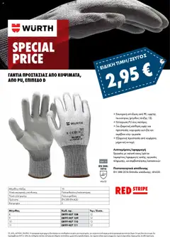 Προεπισκόπηση φυλλαδίου Πακέτα Προσφορών στα Μέσα Ατομικής Προστασίας από το κατάστημα WURTH σε ισχύ από 01/10/2025
