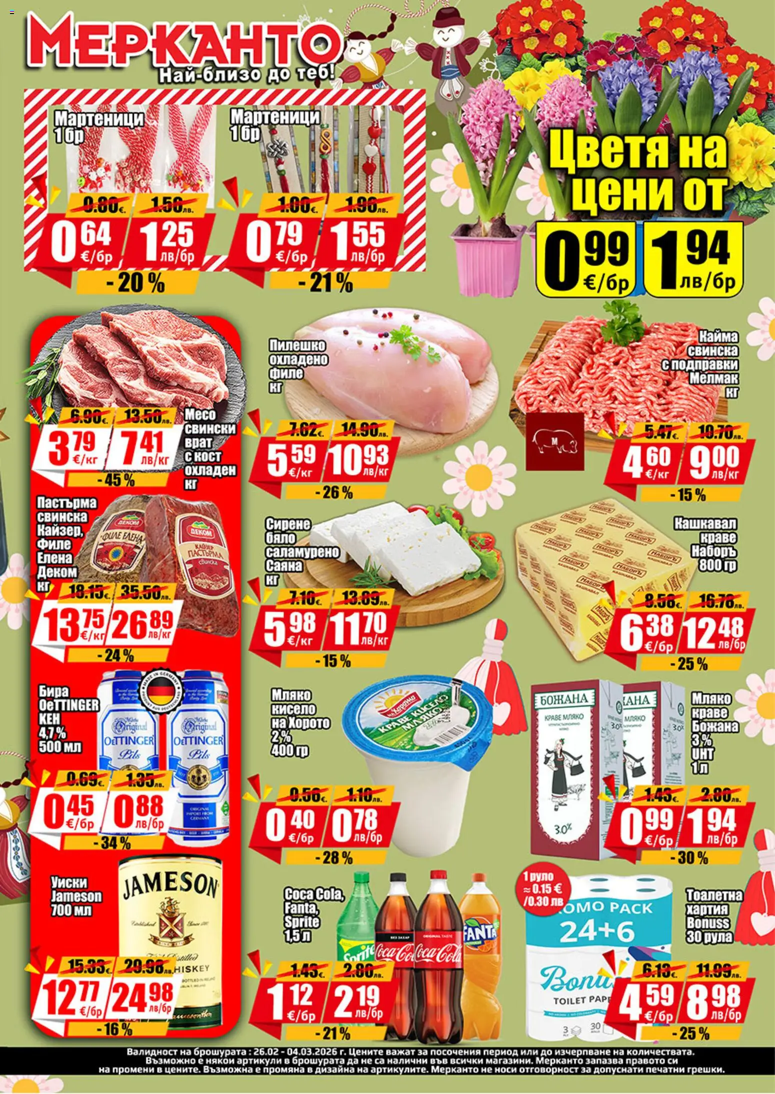 Преглед на Брошура от магазин МЕРКАНТО - Офертата е валидна от 26.02.2026