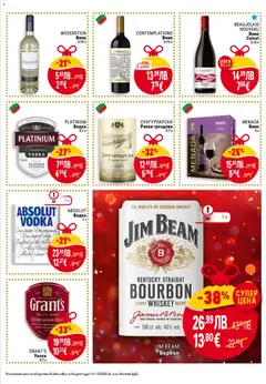 Преглед на Black Friday от магазин Билла - Офертата е валидна от 20.11.2025 | Cтраница : 35