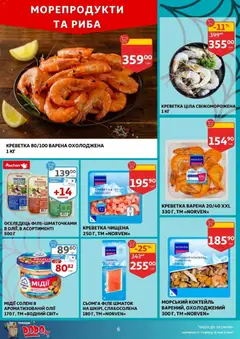 Попередній перегляд каталогу Поточний каталог з магазину Ашан дійсний від 29.10.2025 | Strana: 6