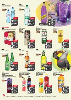 Преглед на Брошура от магазин My Market - Офертата е валидна от 30.10.2025 | Cтраница : 18