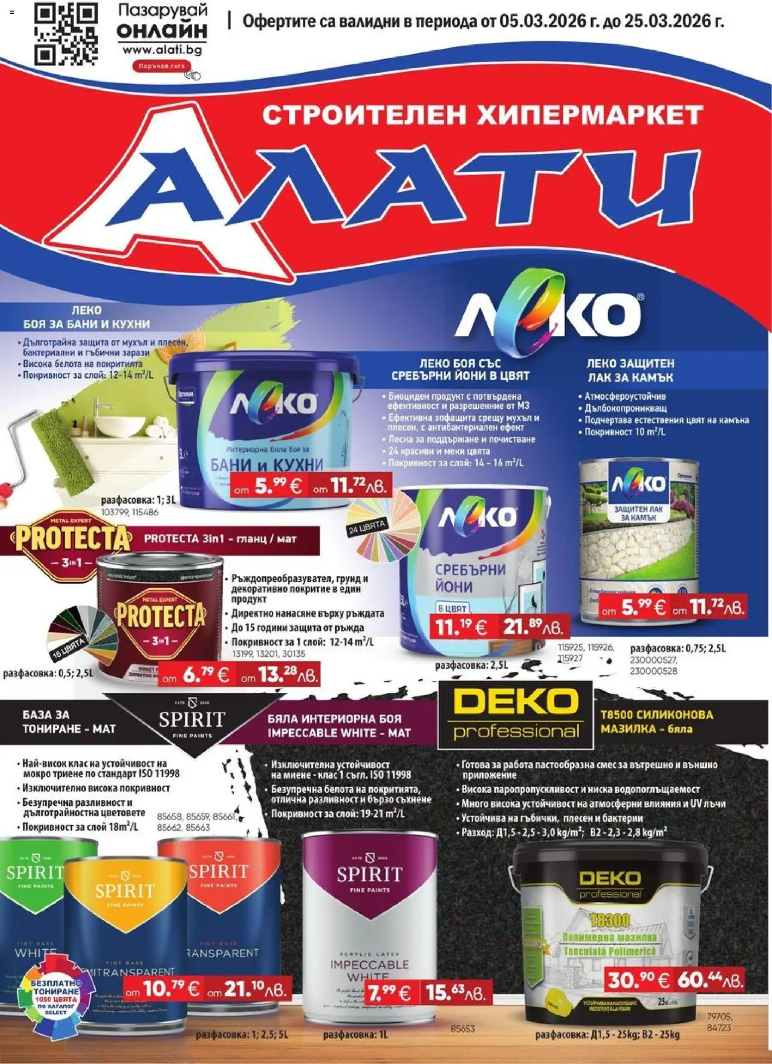 Преглед на Алати брошура от магазин Алати - Офертата е валидна от 05.03.2026