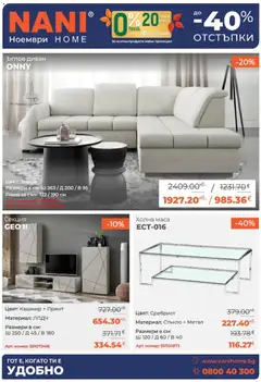 Преглед на Брошура от магазин NANI Home - Офертата е валидна от 01.11.2025