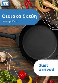 Προεπισκόπηση φυλλαδίου Andreas Charalambous φυλλαδιο από το κατάστημα Andreas Charalambous σε ισχύ από 14/04/2026