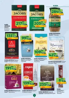 Попередній перегляд каталогу Поточний каталог з магазину Близенько дійсний від 24.11.2025 | Strana: 43