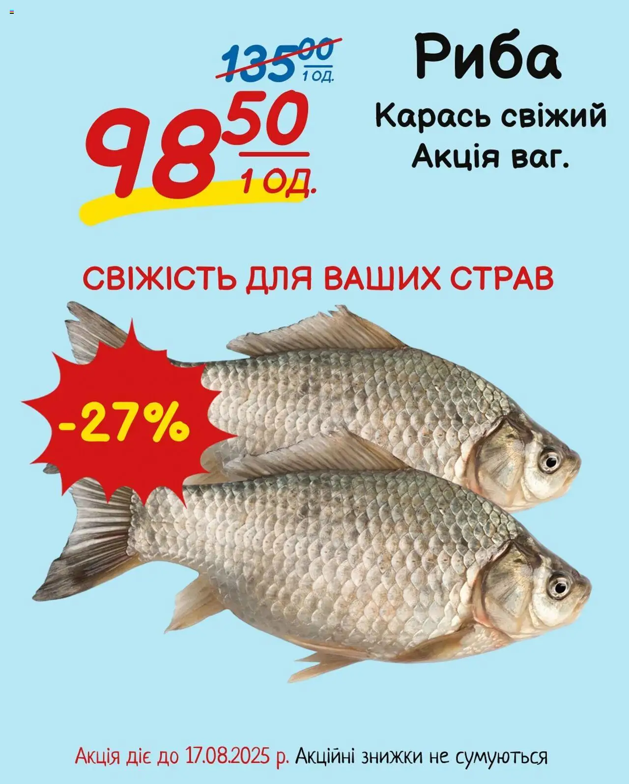 Таврия в каталог (15.08.2025 - 17.08.2025) - сторінка 1