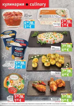 Преглед на Седмична брошура 49 от магазин Фантастико - Офертата е валидна от 04.12.2025 | Cтраница: 5