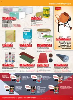 Преглед на Брошура от магазин HomeMax - Офертата е валидна от 08.10.2025 | Cтраница : 43