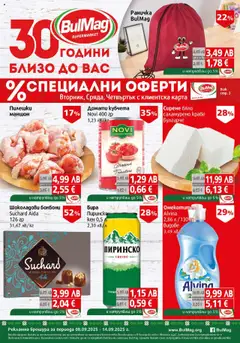 Преглед на Брошура от магазин BulMag - Офертата е валидна от 08.09.2025