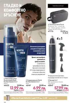 Преглед на Black Friday от магазин Oriflame - Офертата е валидна от 19.11.2025 | Cтраница: 158