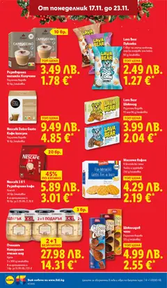 Преглед на Седмична брошура 47 от магазин Лидл - Офертата е валидна от 17.11.2025 | Cтраница : 22