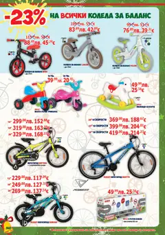 Преглед на Брошура от магазин Хиполенд - Офертата е валидна от 02.12.2025 | Cтраница: 140